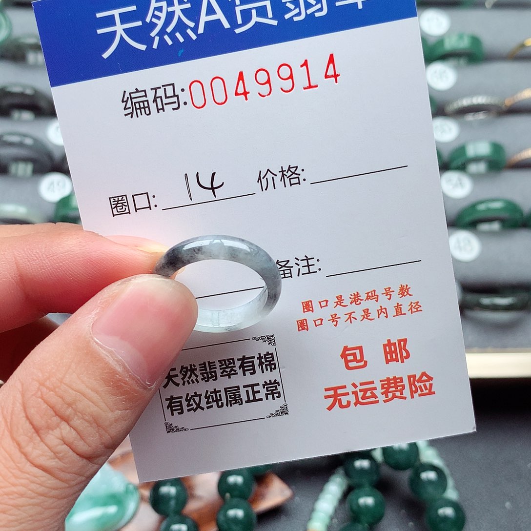翡翠未镶嵌戒指天然