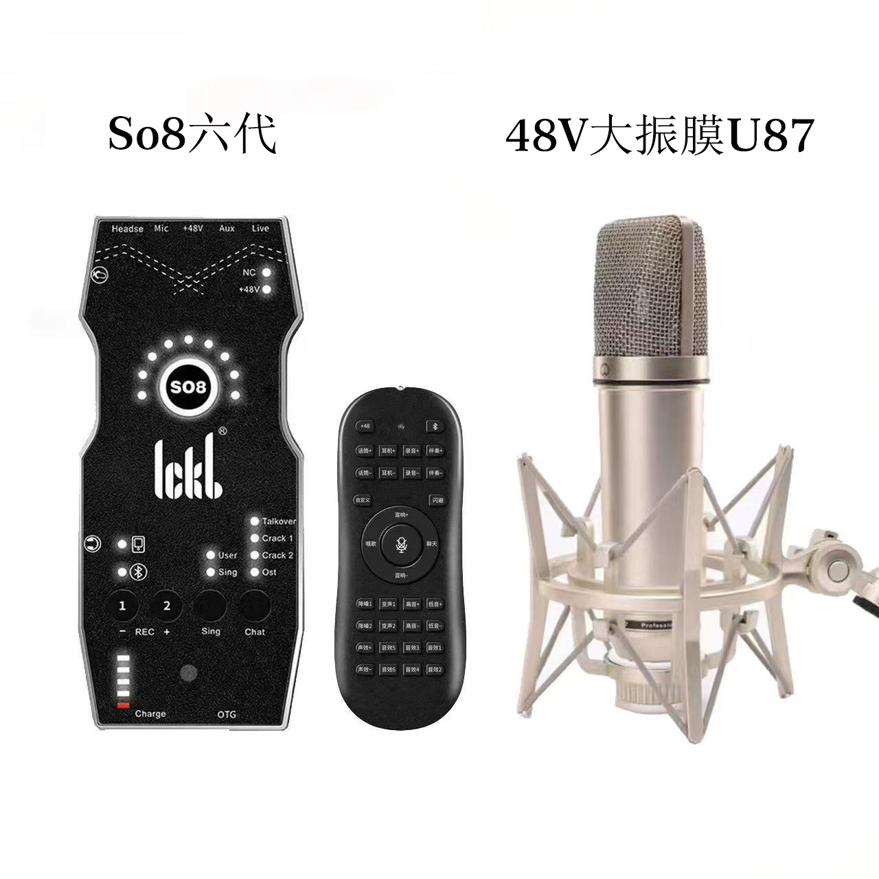 So8六代立体声数字声卡➕48V大振膜U87麦克风，直播唱歌立体声套装