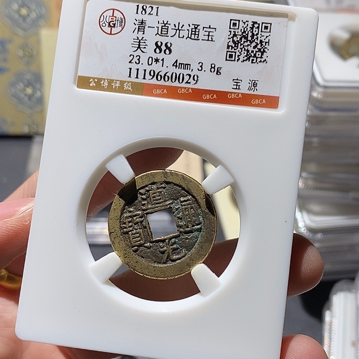 铜公博评级88分道光