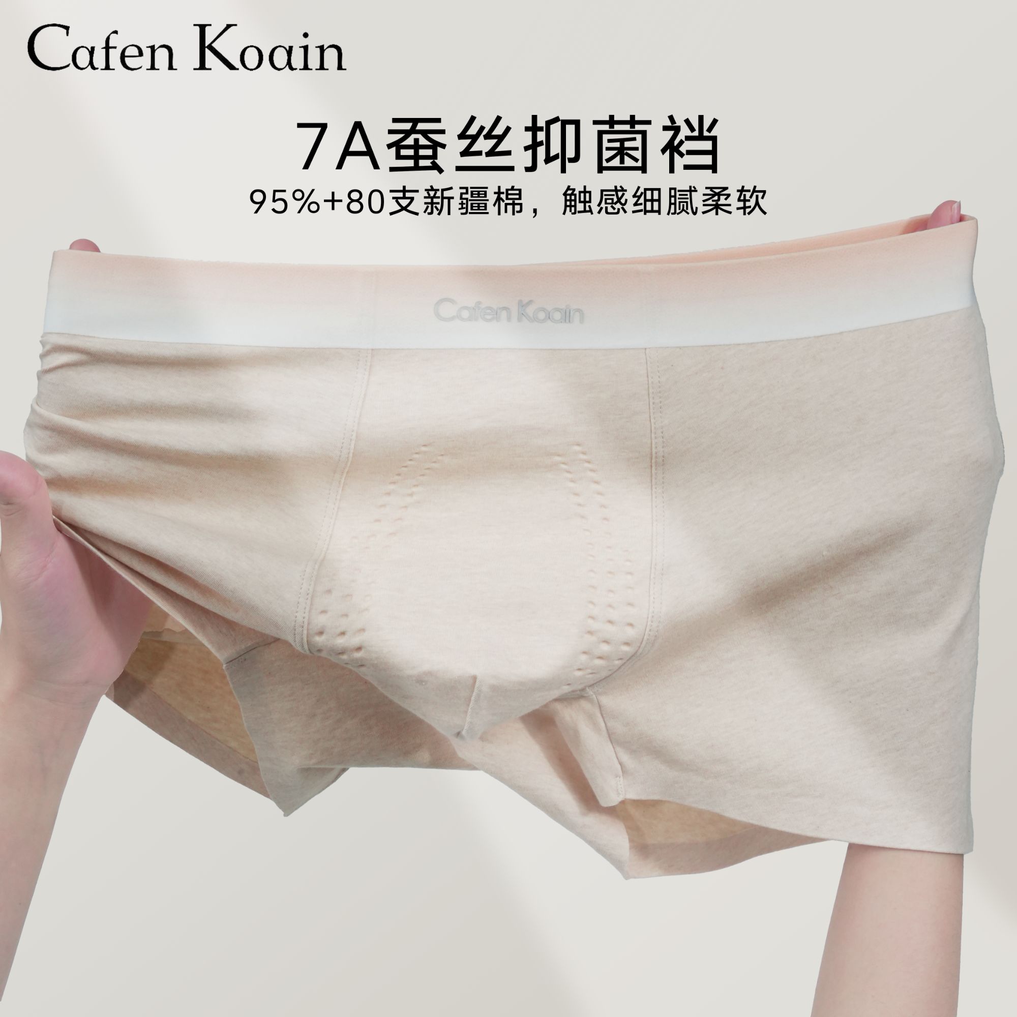 CafenKoain男士平角裤抑菌纯色棉A类四角裤春夏百搭透气柔软弹力