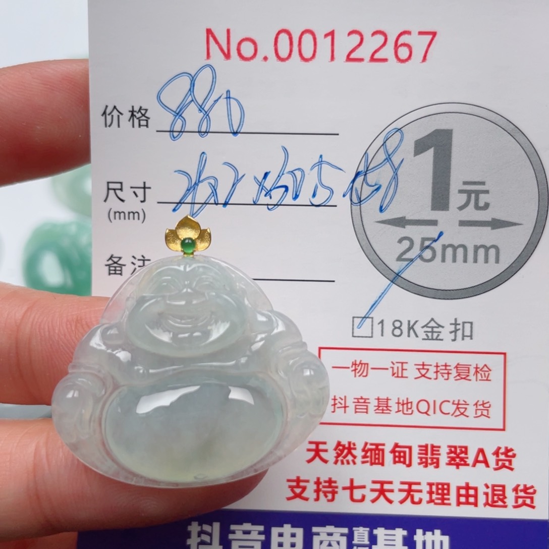 翡翠吊坠(不含链)18K金镶嵌