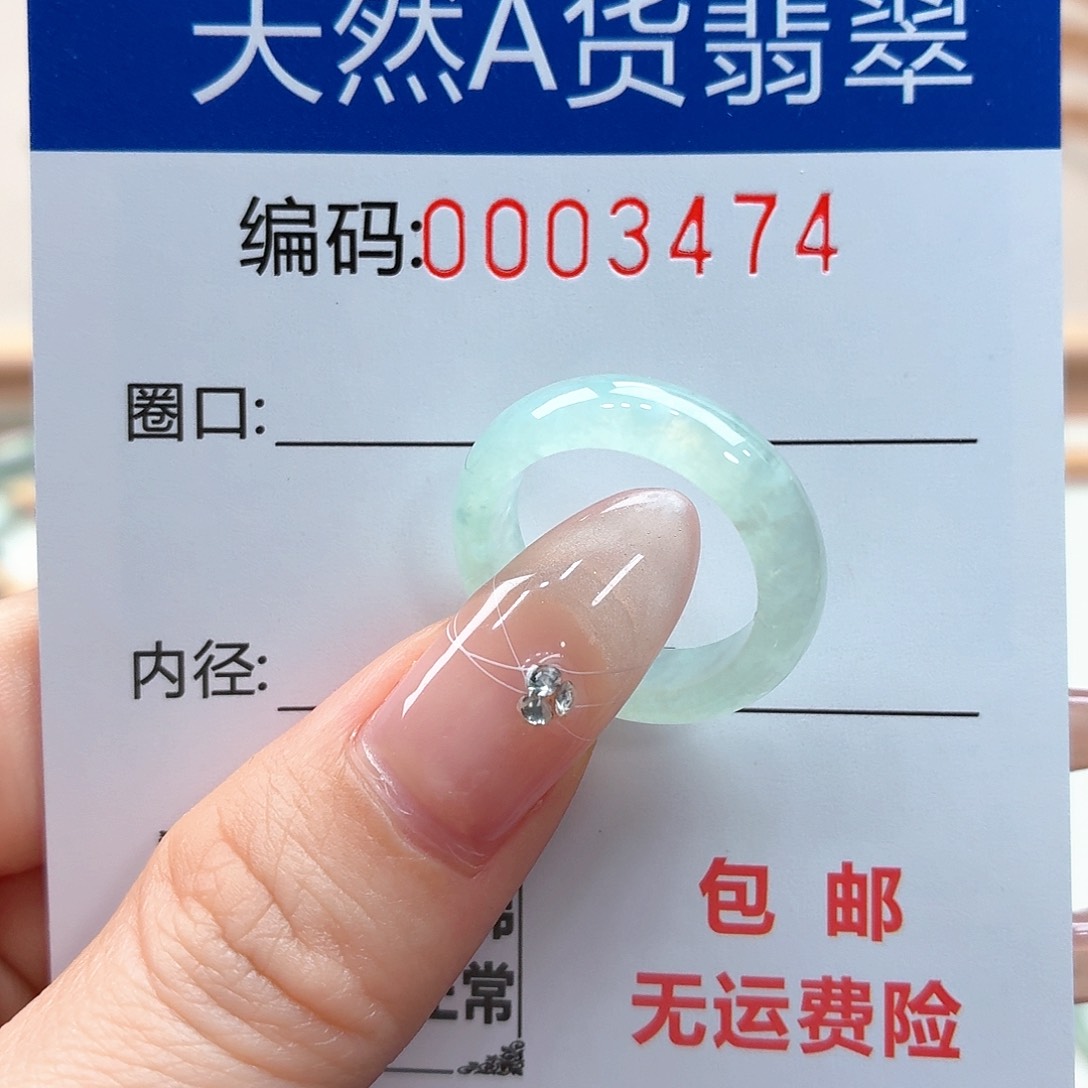 翡翠戒指未镶嵌被**烧天然缅甸翡翠A货圈口11