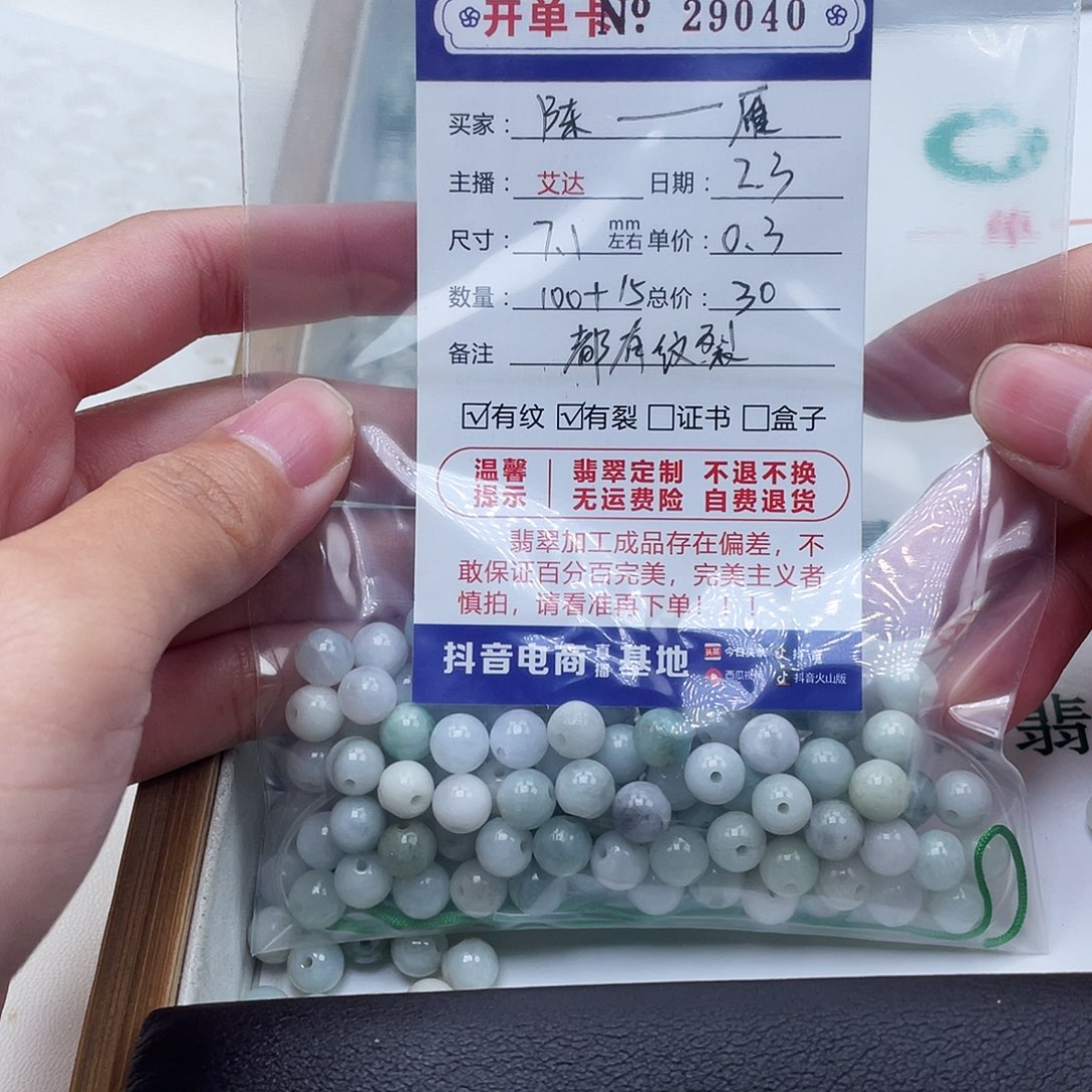 翡翠手串未镶嵌陈****o