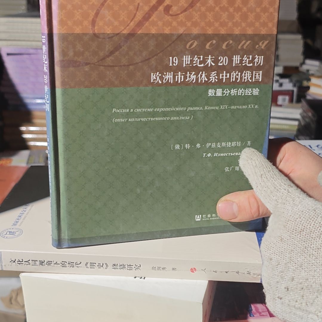 19世界初20世纪精装微瑕介意