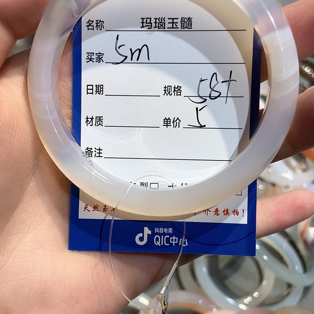 手镯玛瑙/玉髓未镶嵌