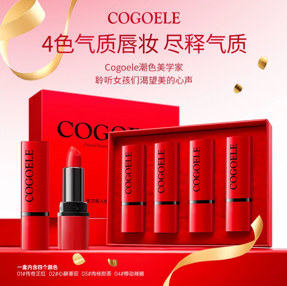 东方美人丝润口红套盒