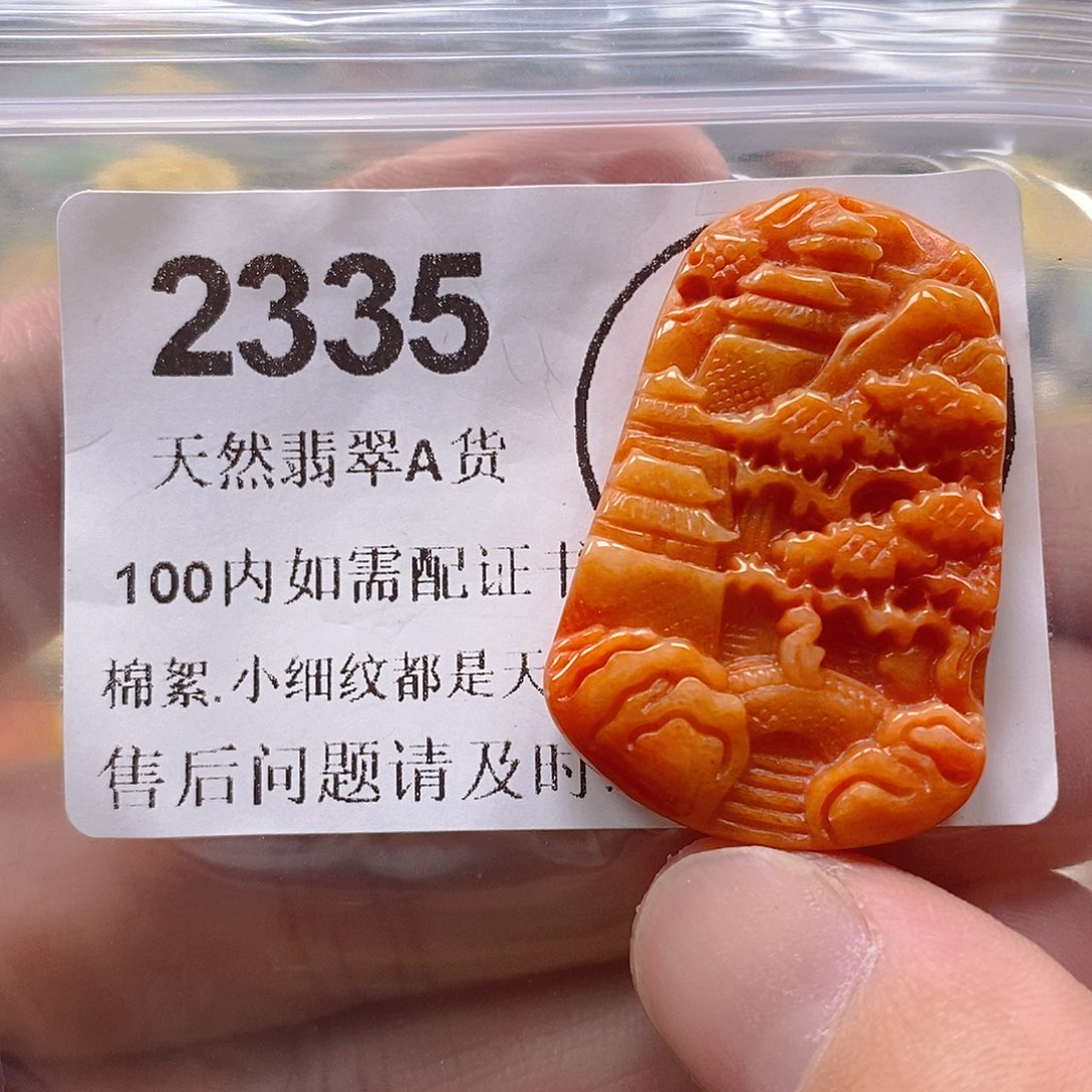 吊坠(不含链)未镶嵌翡翠