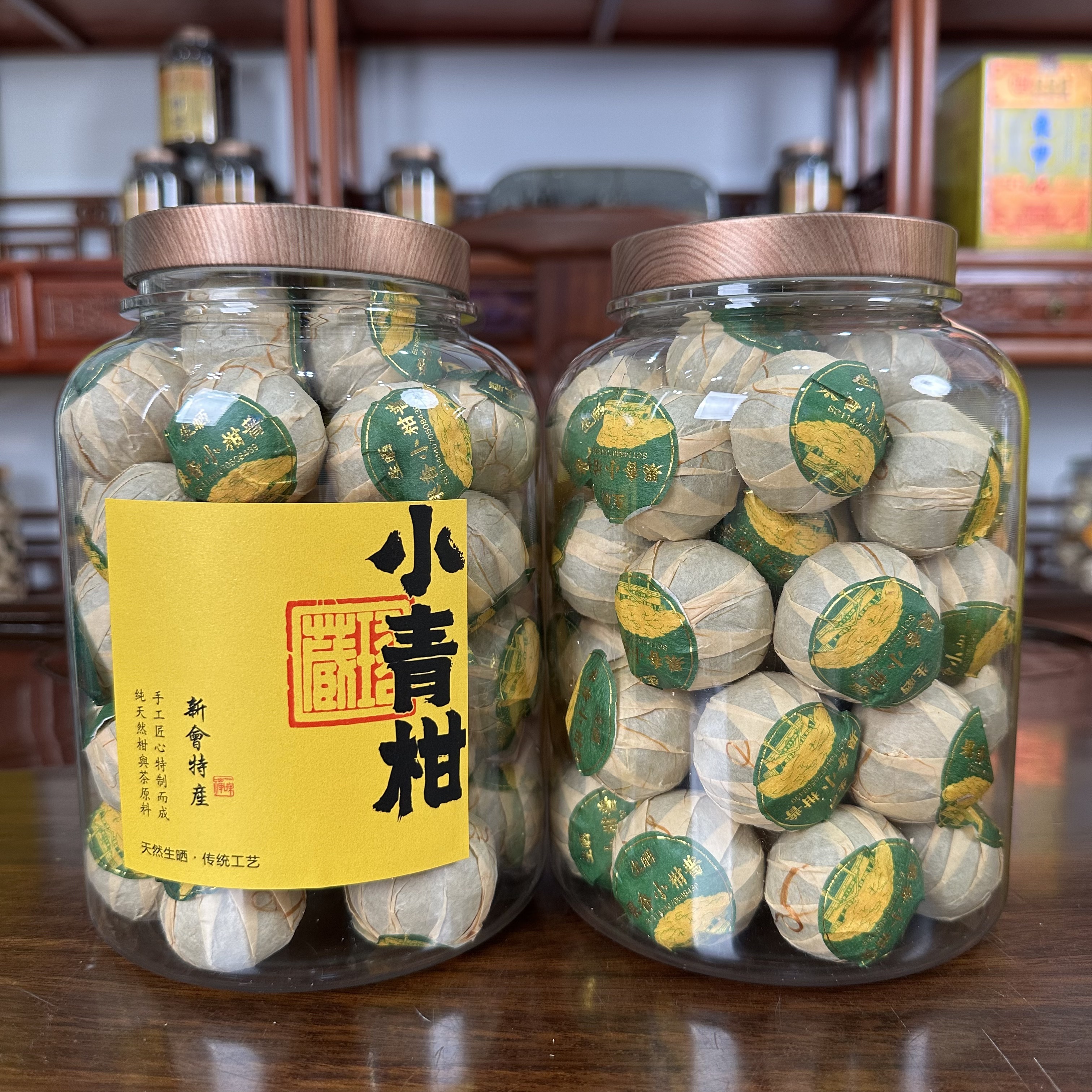 老粤匠新会东甲2025年头采生晒小柑普 陈年普洱熟茶 送礼山顶货品