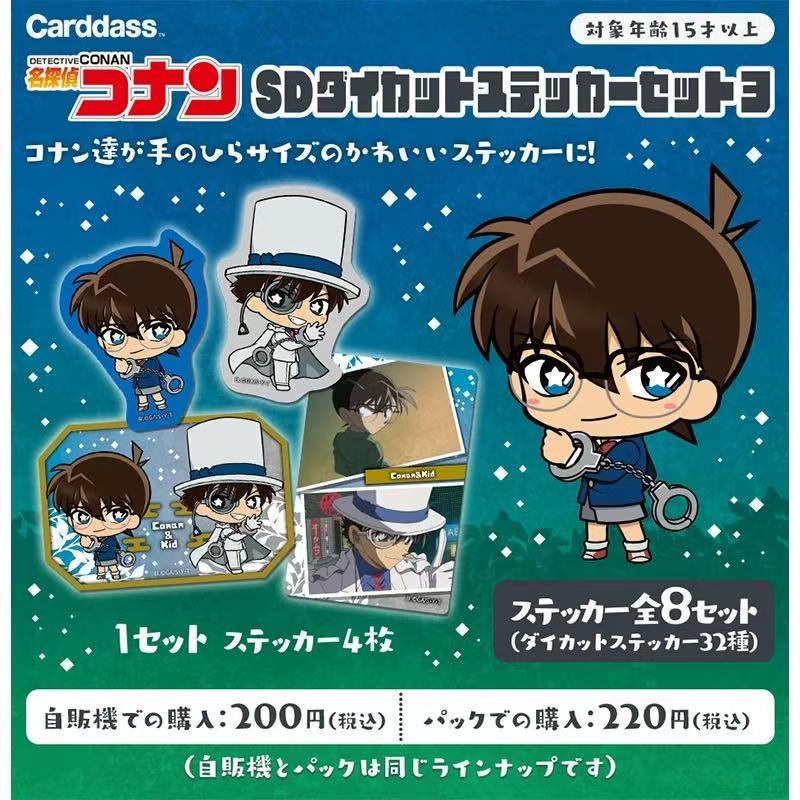 名侦探柯南 SD m27轮廓裁切贴纸套装3（默认代拆）