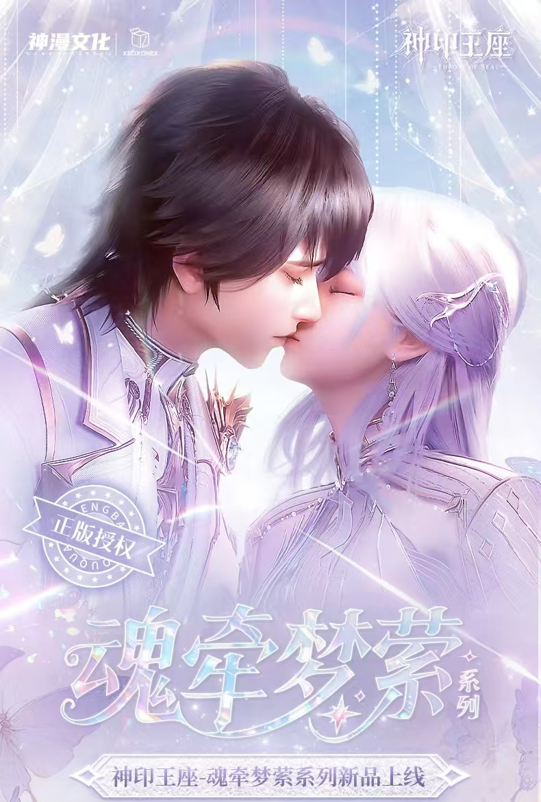 【平拆】开心一下XBOXONEX-神印王座-魂牵梦萦系列拍立得盲盒米兔