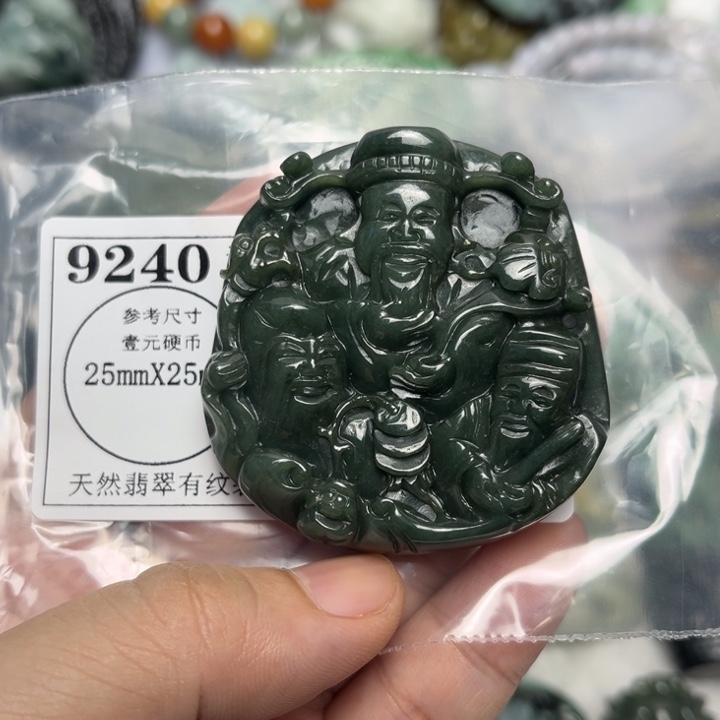 翡翠未镶嵌吊坠(不含链)9240