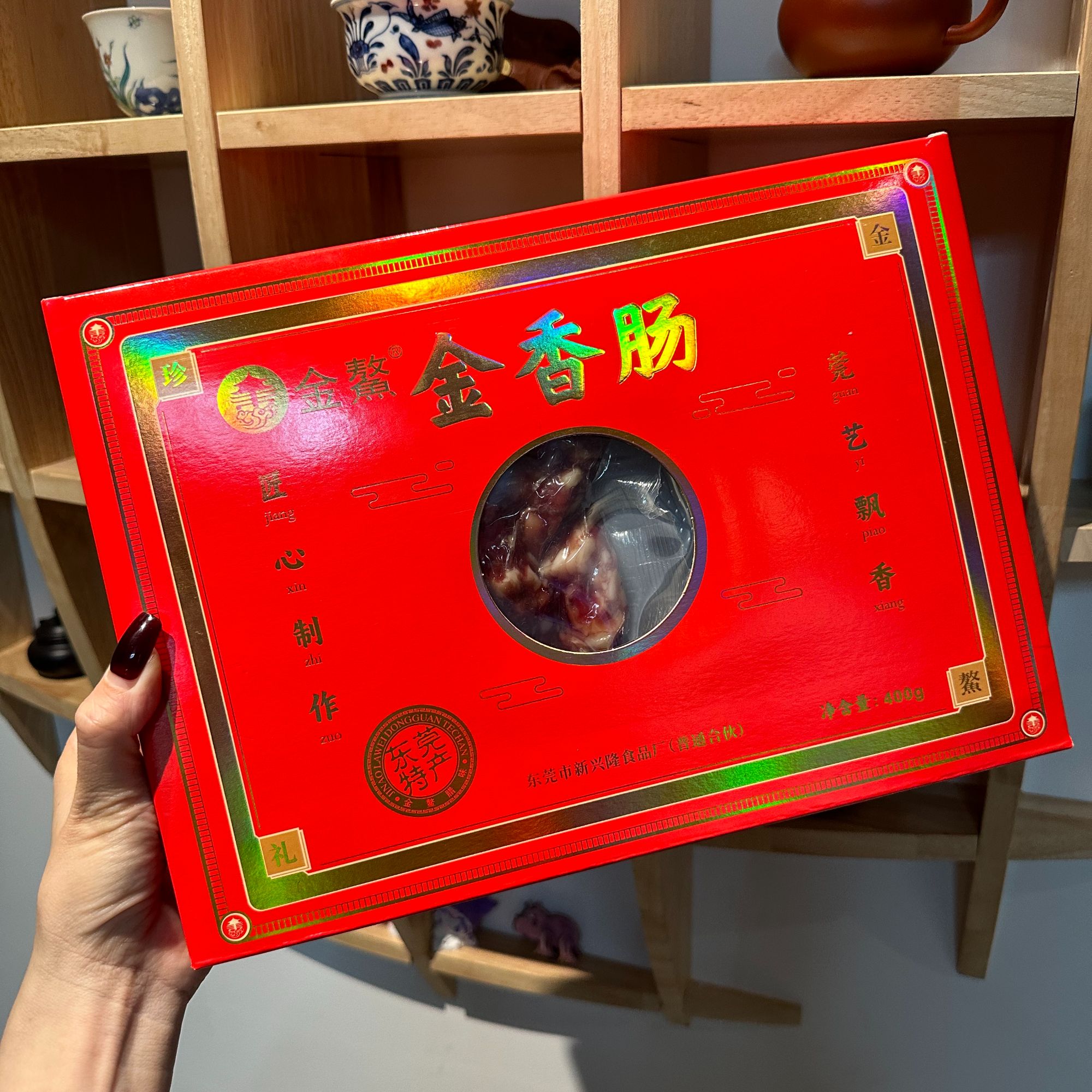 腊肠鲜肉金香肠 高端商场品质 礼盒装