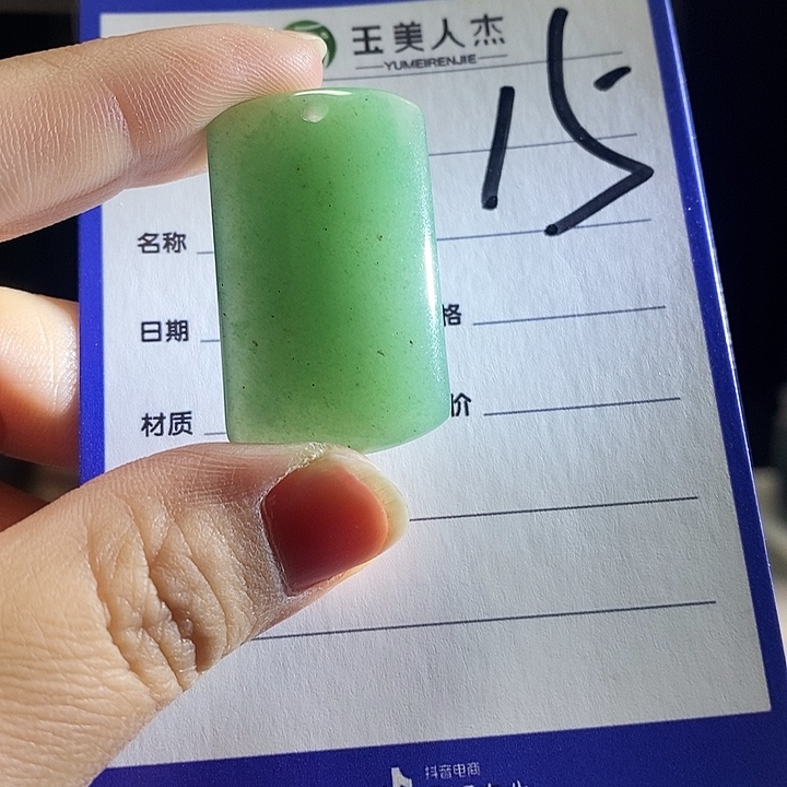 密玉（石英质玉）未镶嵌颈饰