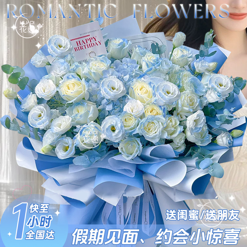 【蓝色花海】碎冰蓝绣球鲜花花束送男友送女友送恋人闺蜜同城花店送花上门鲜花订购同城小时达鲜花团购