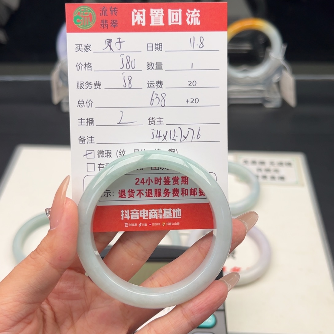 未镶嵌手镯翡翠果***甜