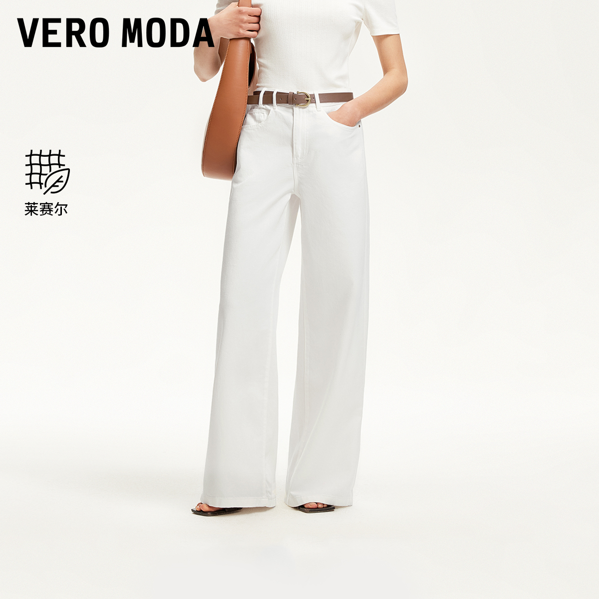 Vero Moda牛仔裤【轻氧牛仔】腰带设计高腰宽松阔腿裤325132068