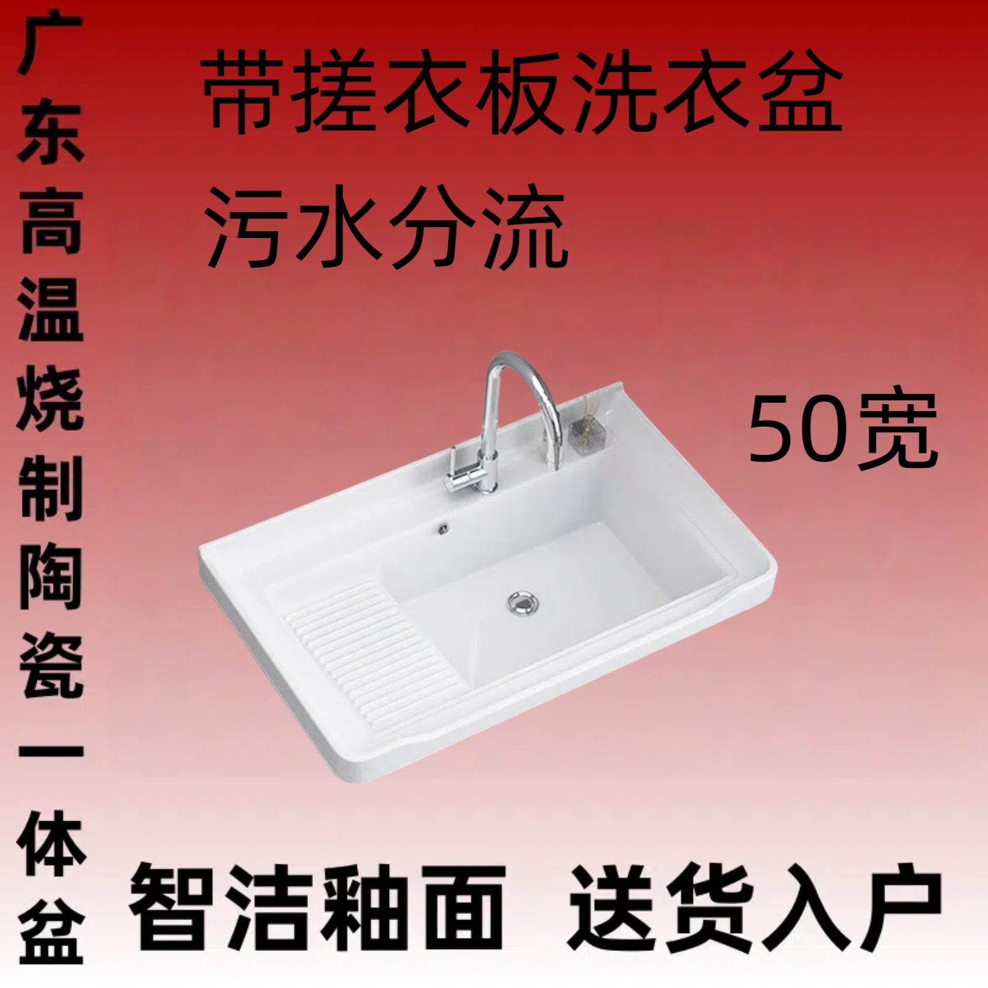 陶瓷一体带搓板洗衣盆卫生间台面半嵌入式阳台洗手盆单盆洗漱池