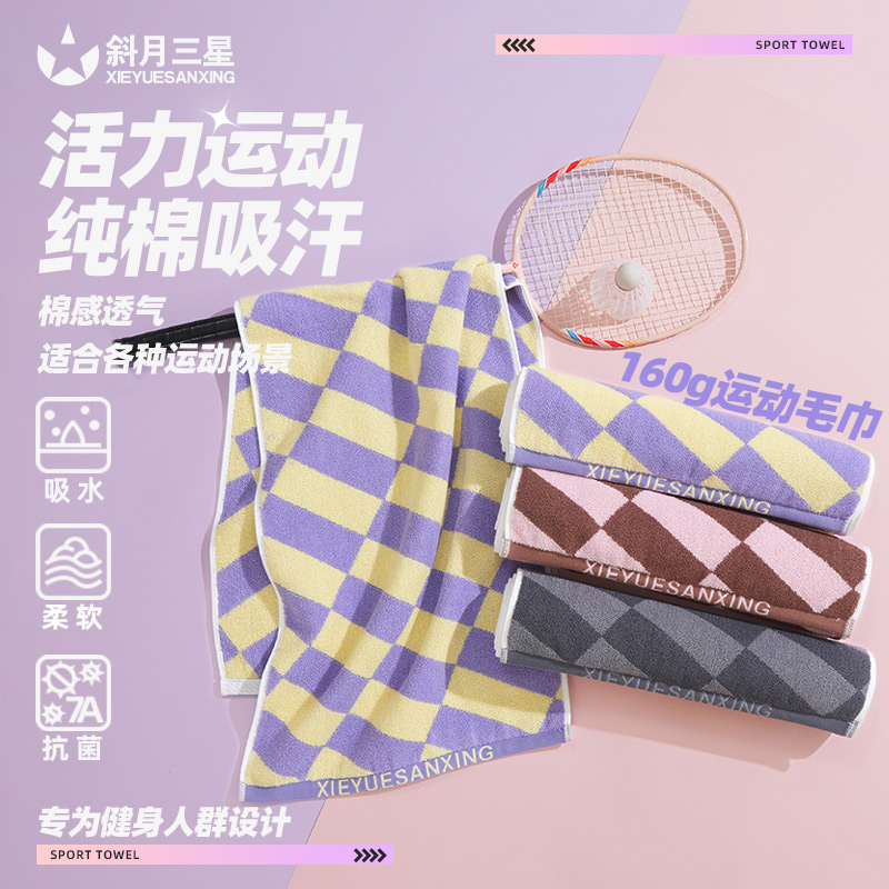 斜月三星纯棉活力运动毛巾柔软透气吸水吸汗速干健身加大抑菌澡巾