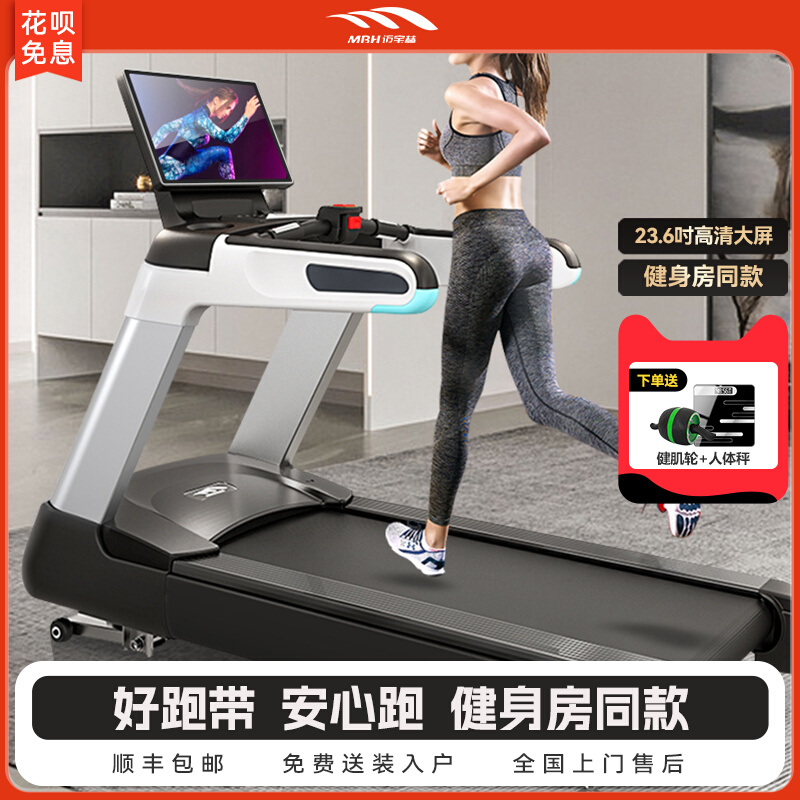 迈宝赫家用款跑步机800爬坡健身房室内家用宽跑带商用健身器材