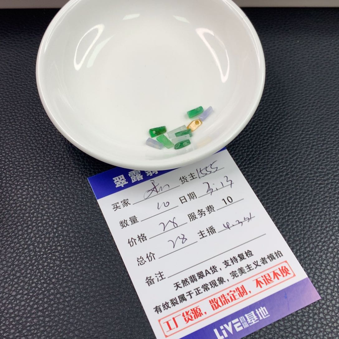 未镶嵌翡翠手链和****c翡翠散珠DIY多样性自发