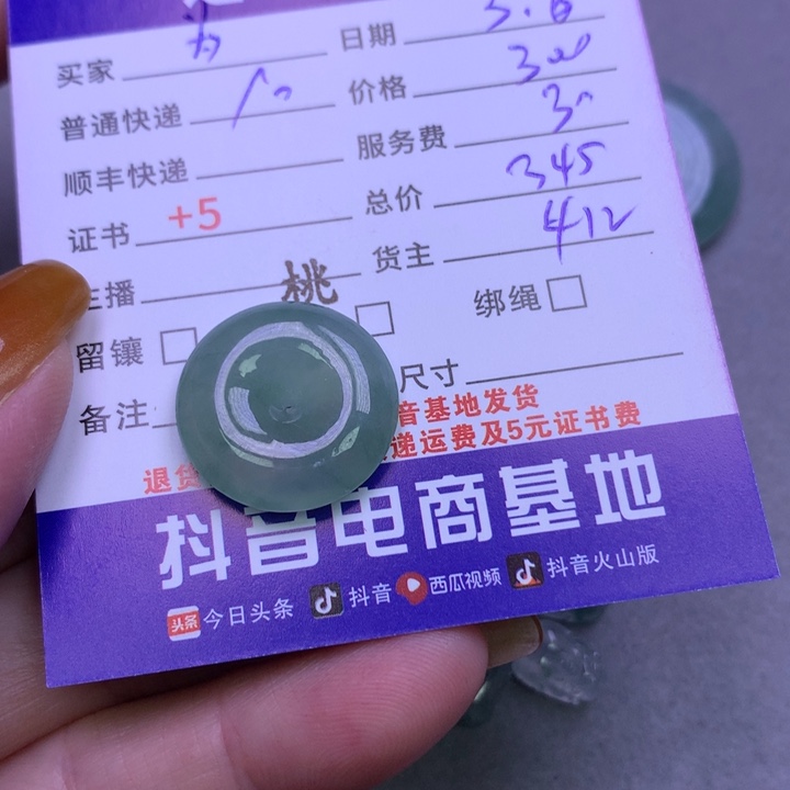 翡翠颈饰未镶嵌为*