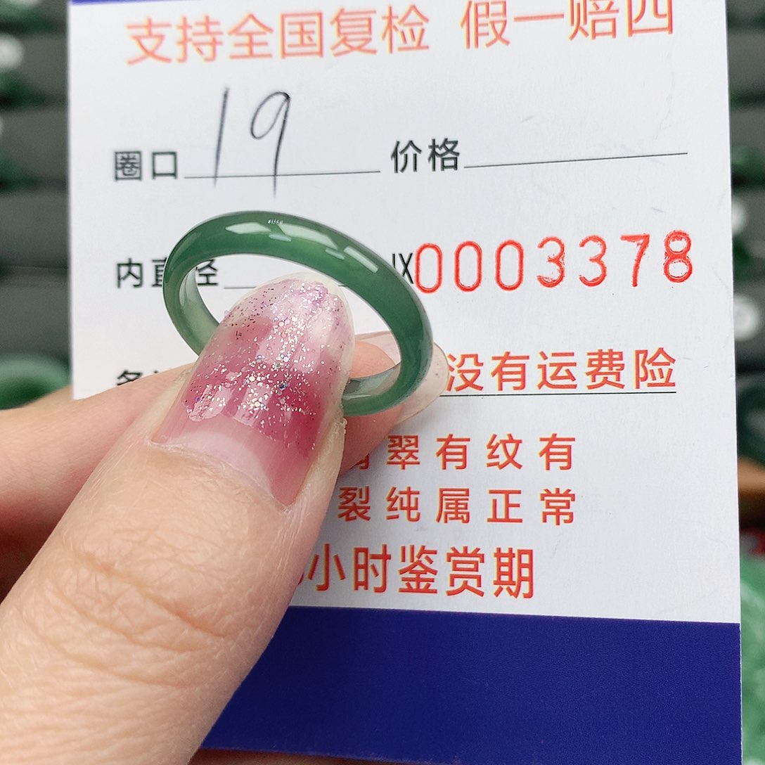 翡翠戒指未镶嵌翡翠