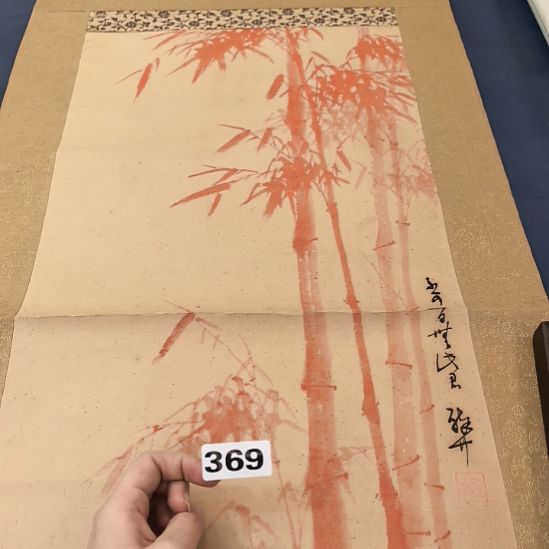 水***过桃源居老字画工作室369