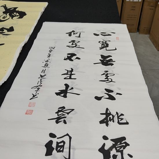 洛伊书画范彦军老师作品一副