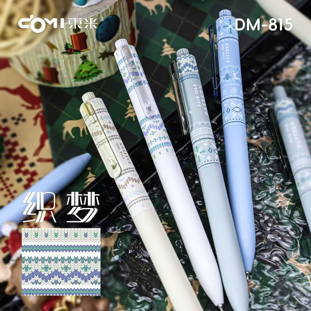 【发8支（2套）】【东米织梦捡漏清仓黑色0.5mm】