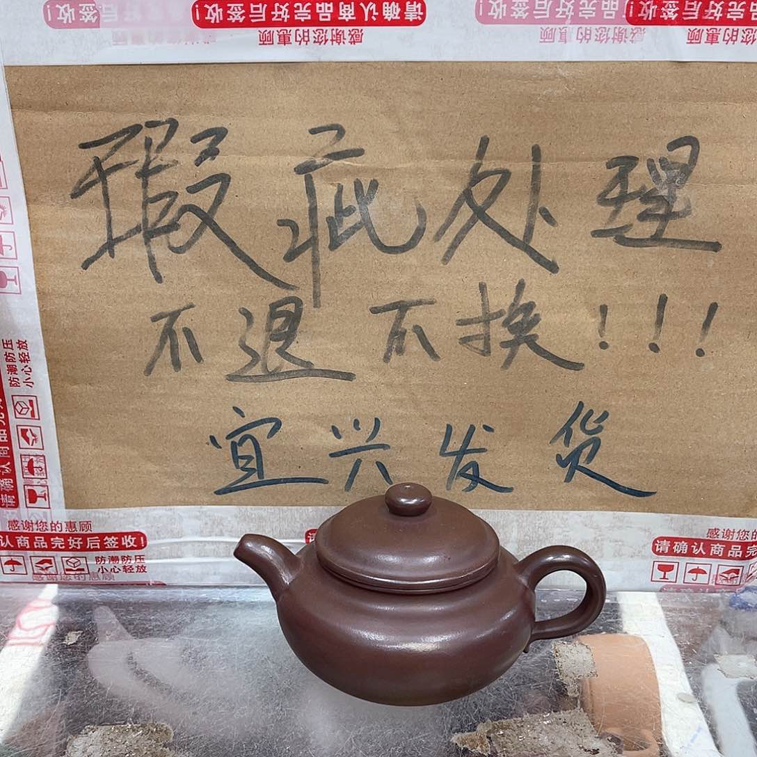 茶壶紫砂宜兴紫砂壶瑕疵