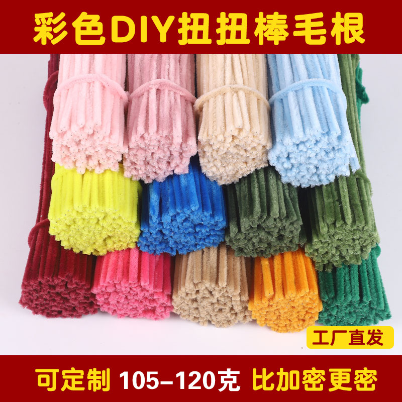 量大套餐：8MM加密加粗扭扭棒工厂直发批发幼儿园团建手工花束DIY