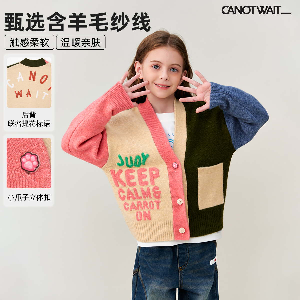 迪士尼疯狂动物城系列儿童拼色毛衣开衫秋冬温暖洋气时尚撞色柔软