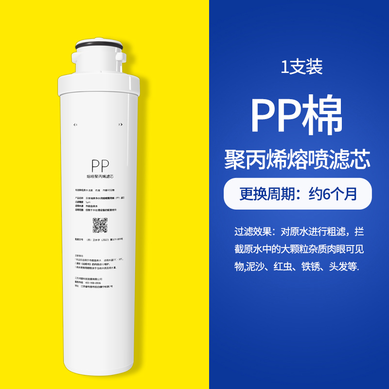 净水器滤芯模块旋转式滤芯RO502A/05A R5-01E/H/D/ RU-504A/B/C