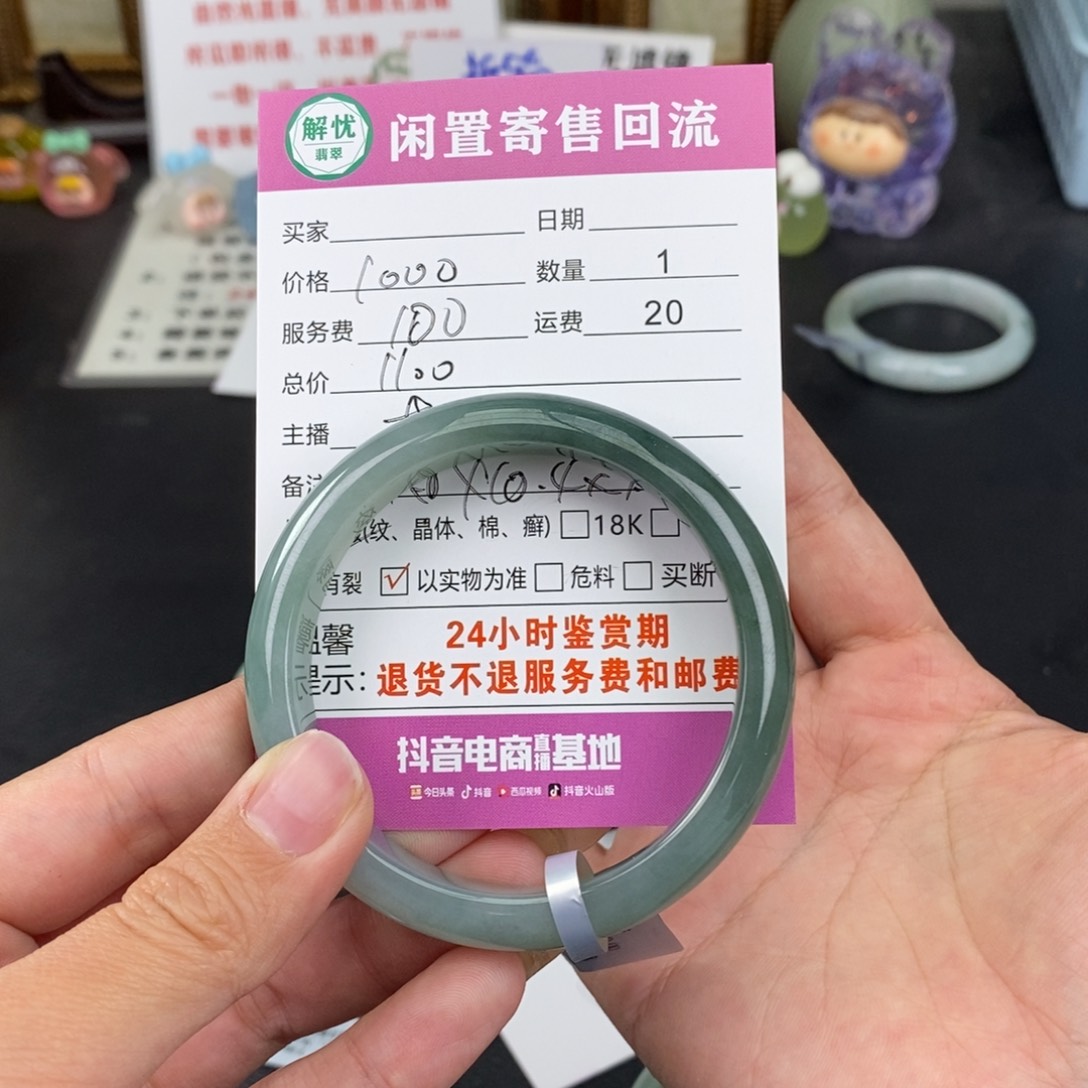 翡翠手镯未镶嵌栗*234556777