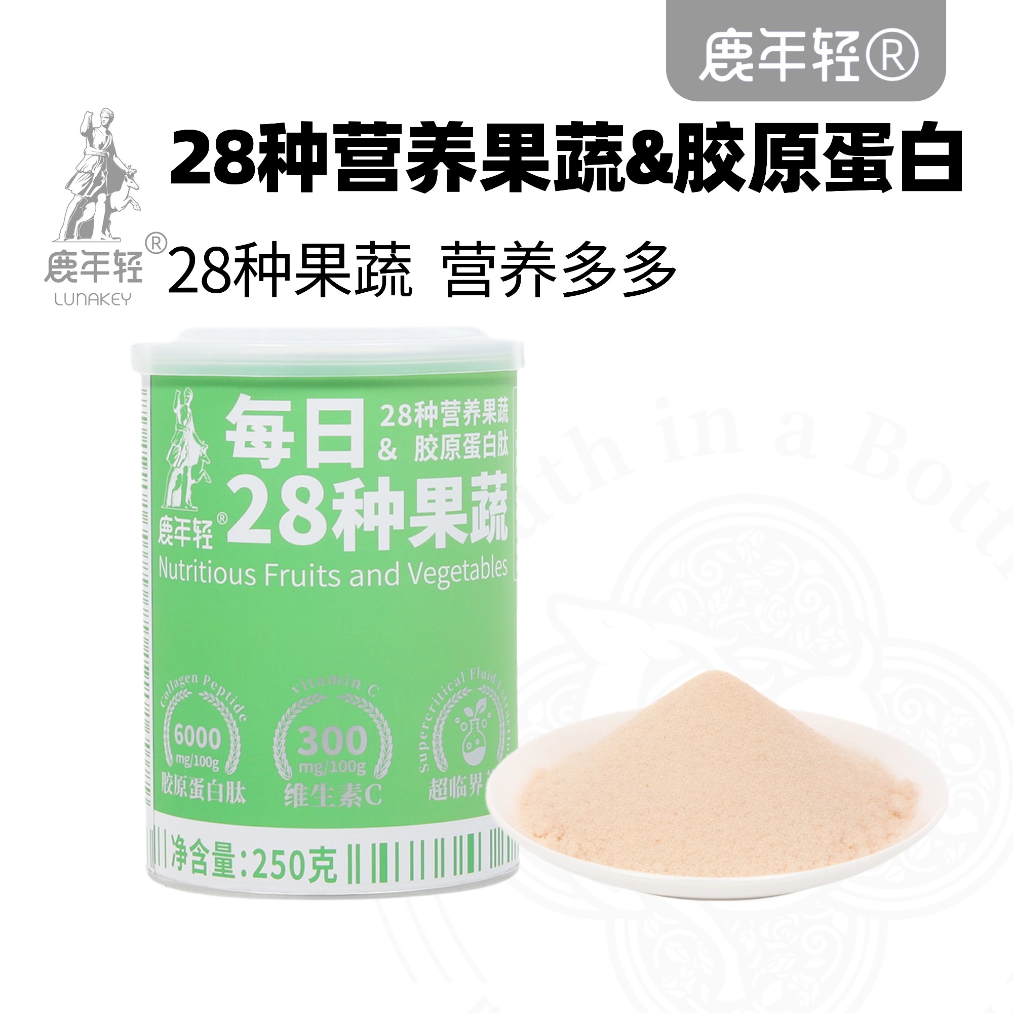 28种每日果蔬 代餐高膳食纤维胶原蛋白肽 0蔗糖