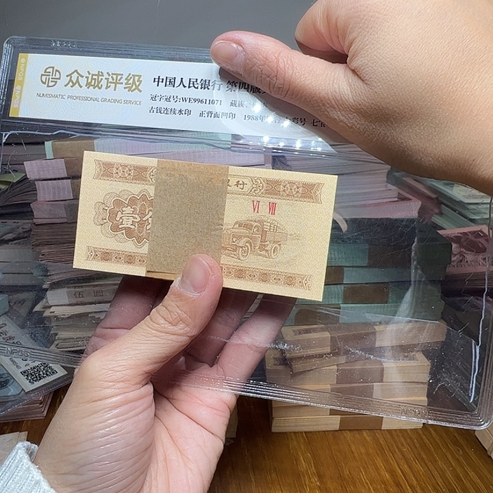 退市人民币一刀如图