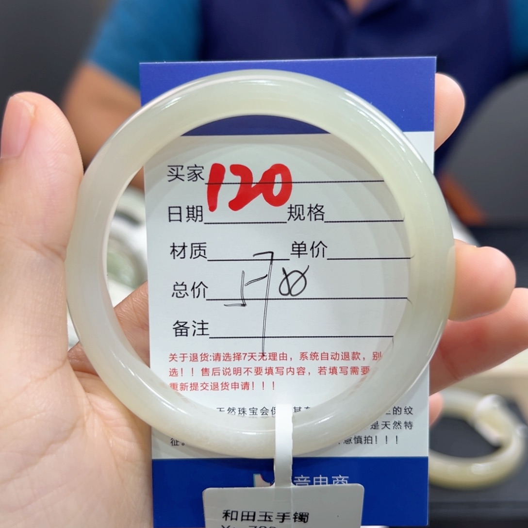 未镶嵌手镯和田玉