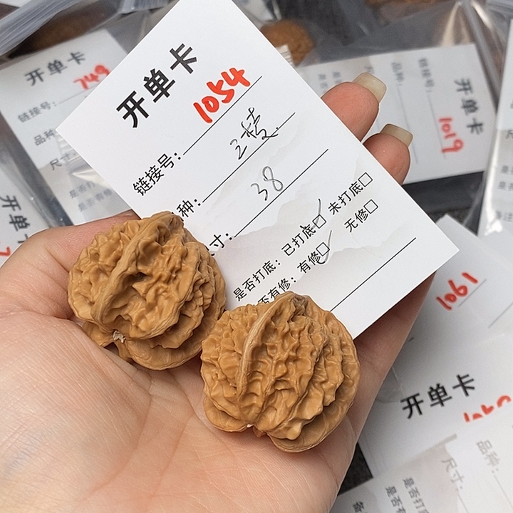 文玩核桃把件1054哈哈哈