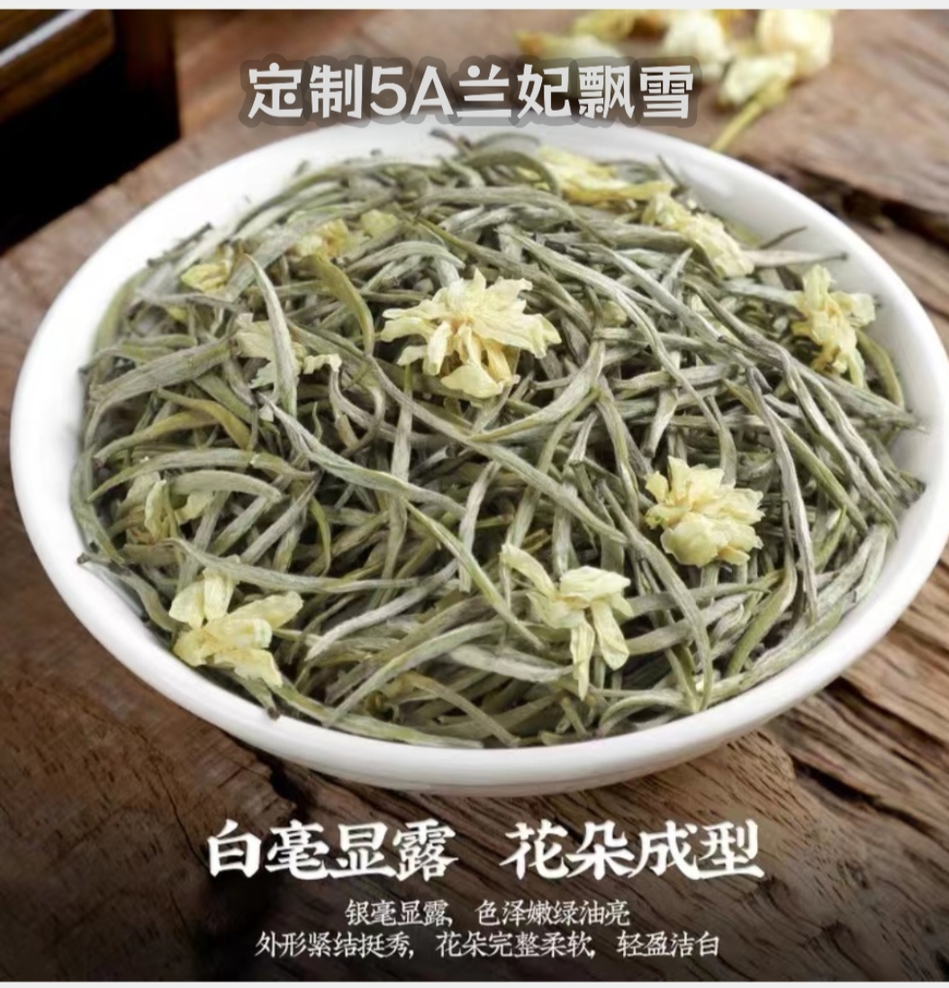良心推荐‖茉莉兰妃飘雪春茶(50克罐装)