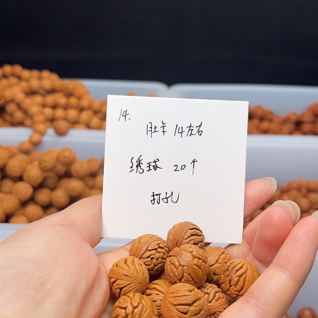 文玩核桃手串绣球
