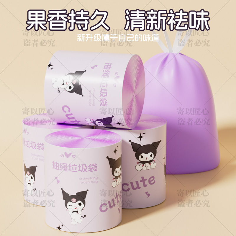 【150只】拍一发五卷香氛垃圾袋家用卡通客厅厨房宿舍垃圾袋