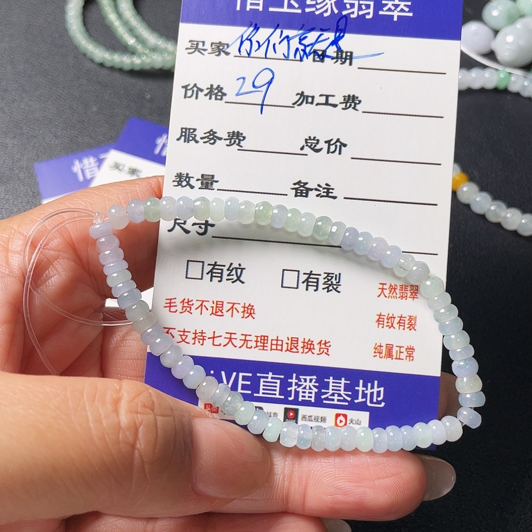 未镶嵌手链翡翠你****、