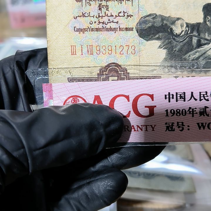 三版币炼钢伍元单张<1273