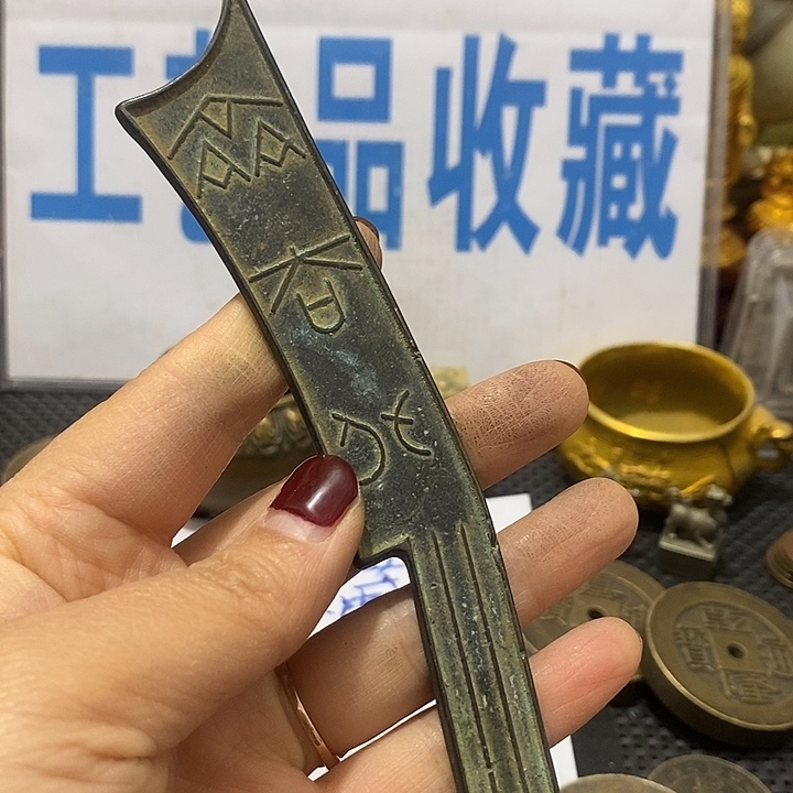 金属现在工艺品钱币