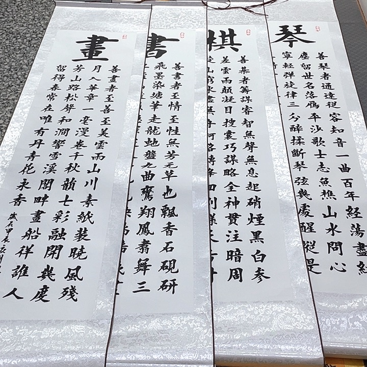 书法老师真人手写97卷轴