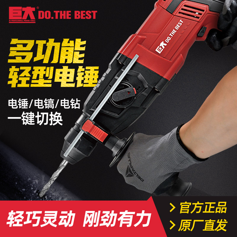 巨大轻型电锤电镐电钻多功能多功能工业级大功率冲击钻混凝土电锺