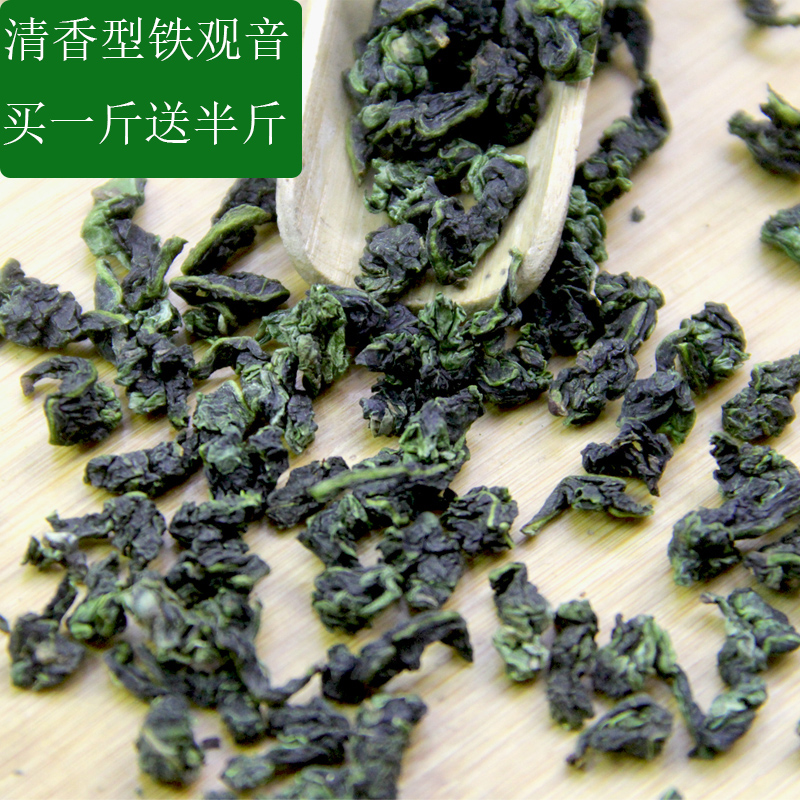 清香333香气高扬铁观音安溪原产地好茶