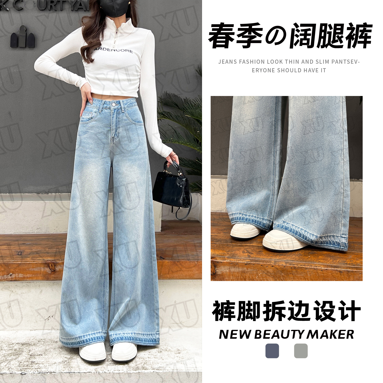 7283 Q毛边设计时尚阔腿裤牛仔裤女春季新款2025直筒高腰拖地裤子