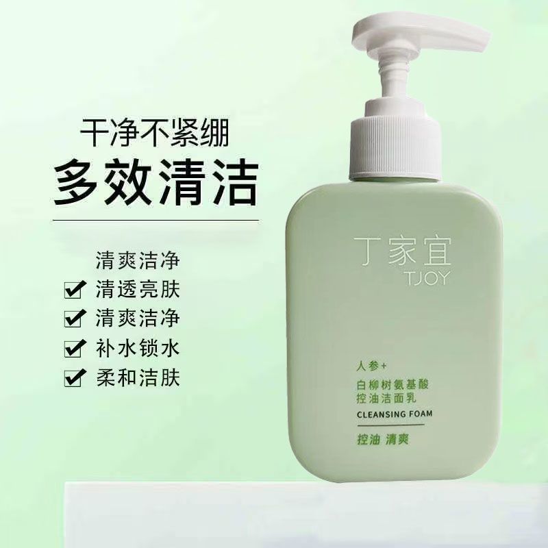 丁家宜白柳树氨基酸控油洁面乳面部清洁净肤老国货学生清爽洗面奶