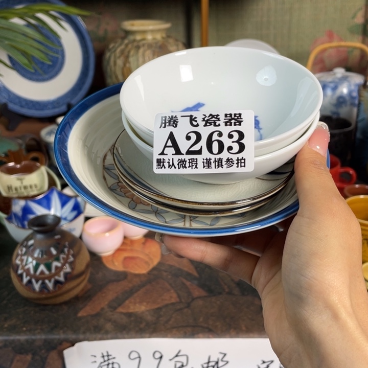 瓷器瓷器微瑕微瑕